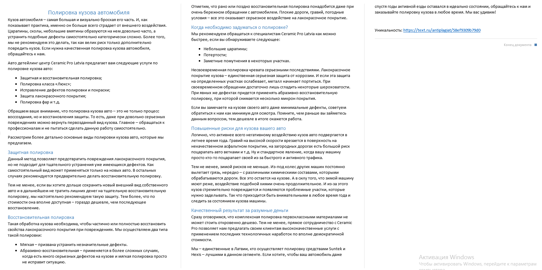 2017-04-15 12-39-21 Скриншот экрана.png