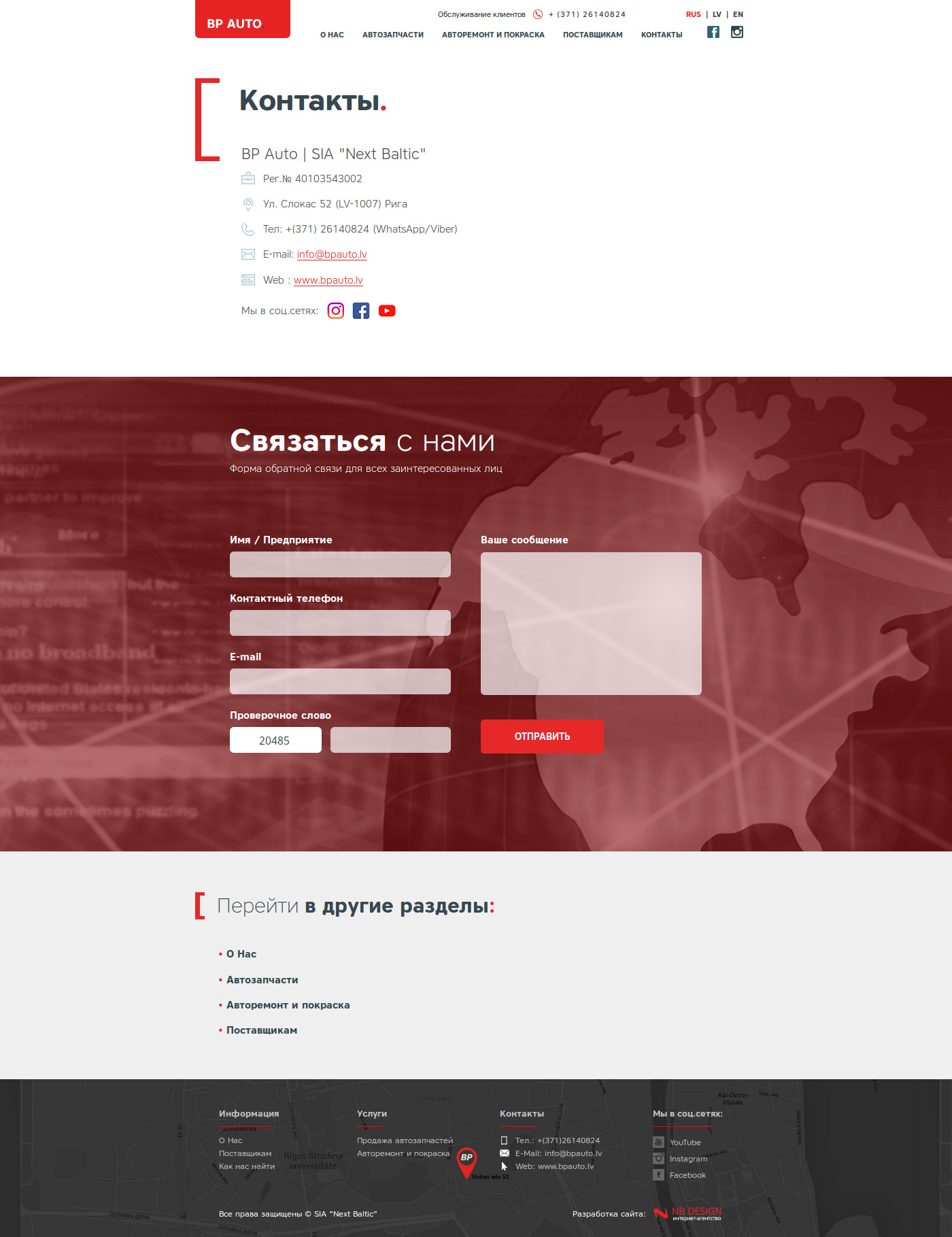 BP Auto - Контакты.jpg