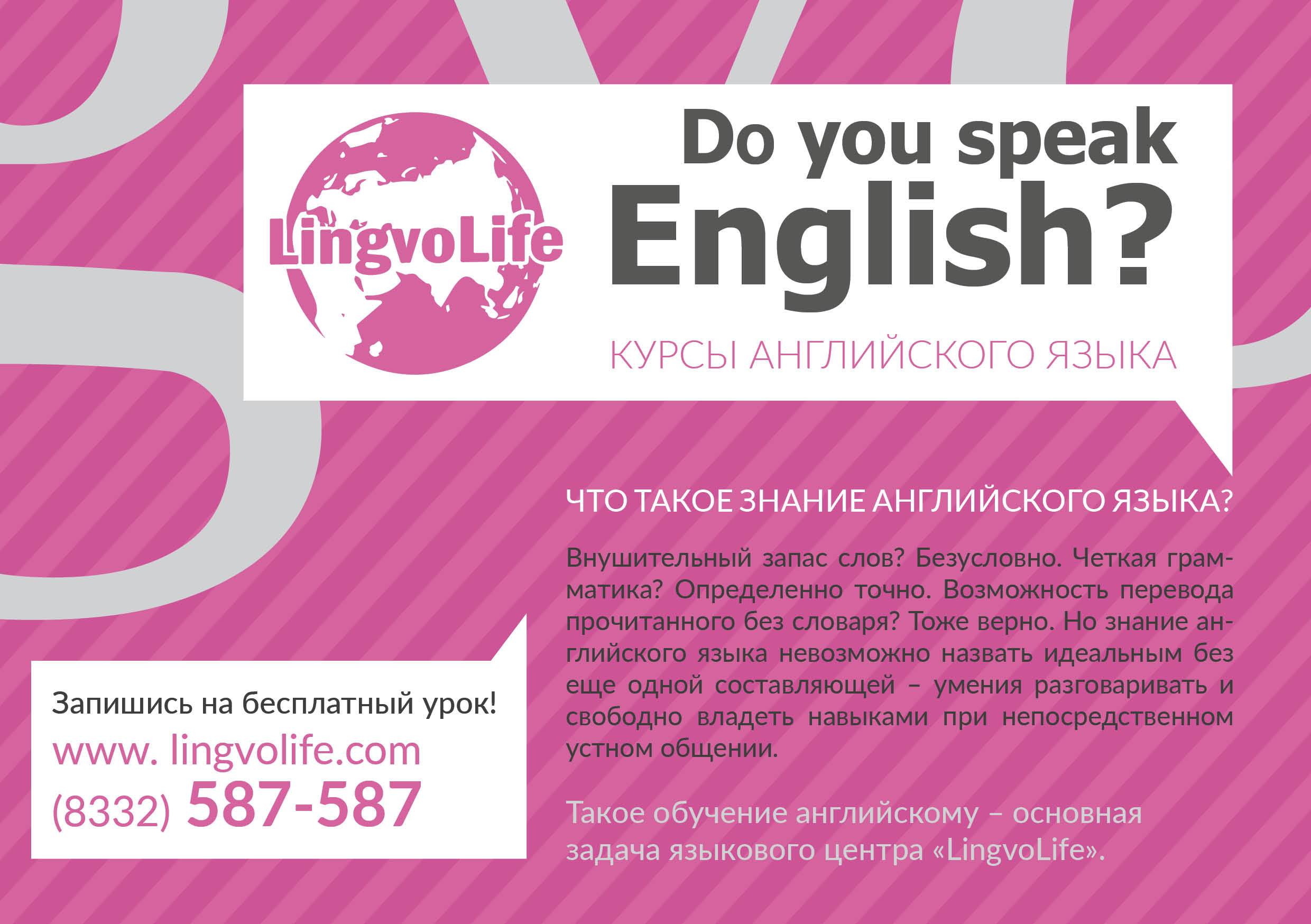 Флаер лицо.jpg