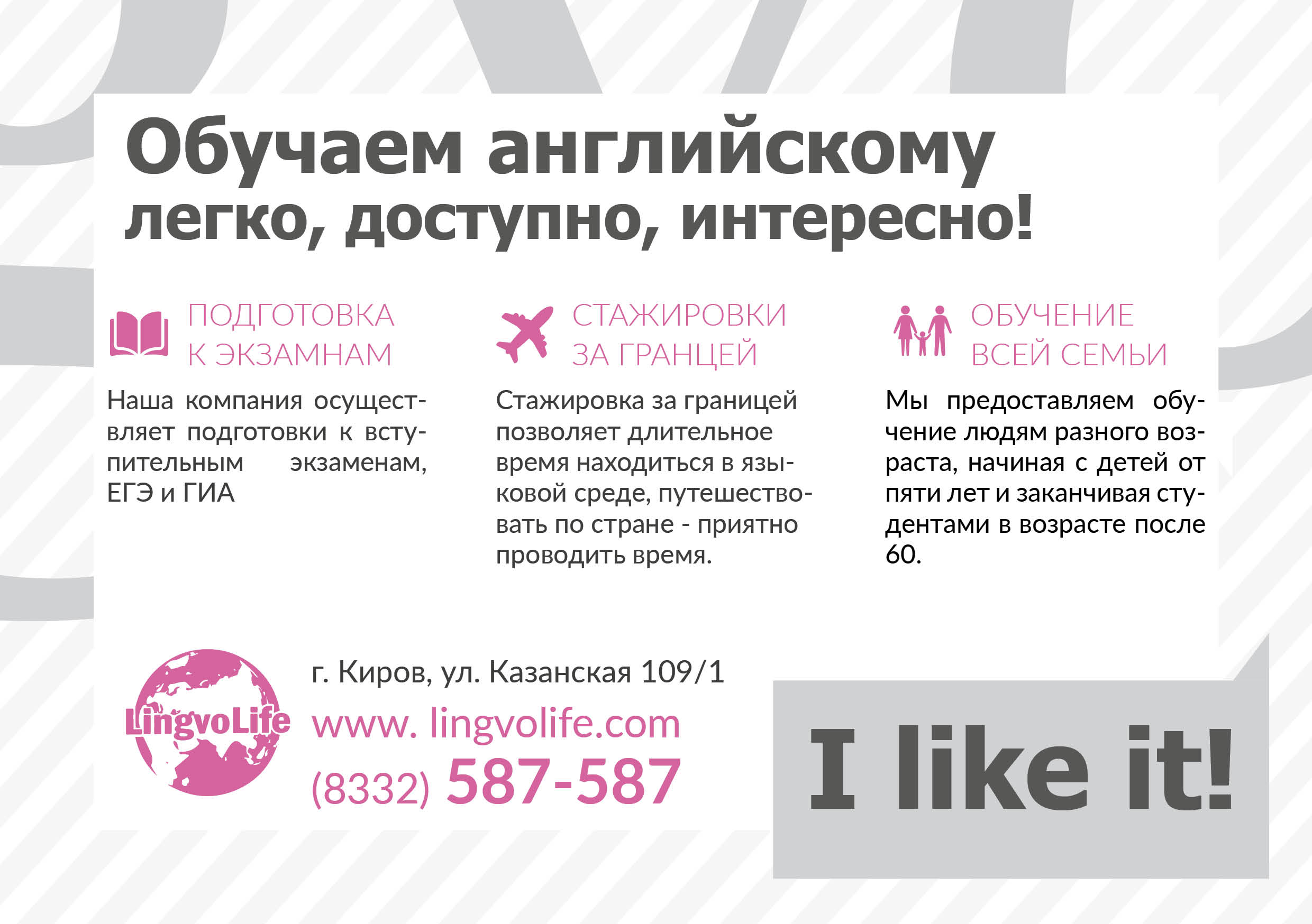 Флаер разворот.jpg