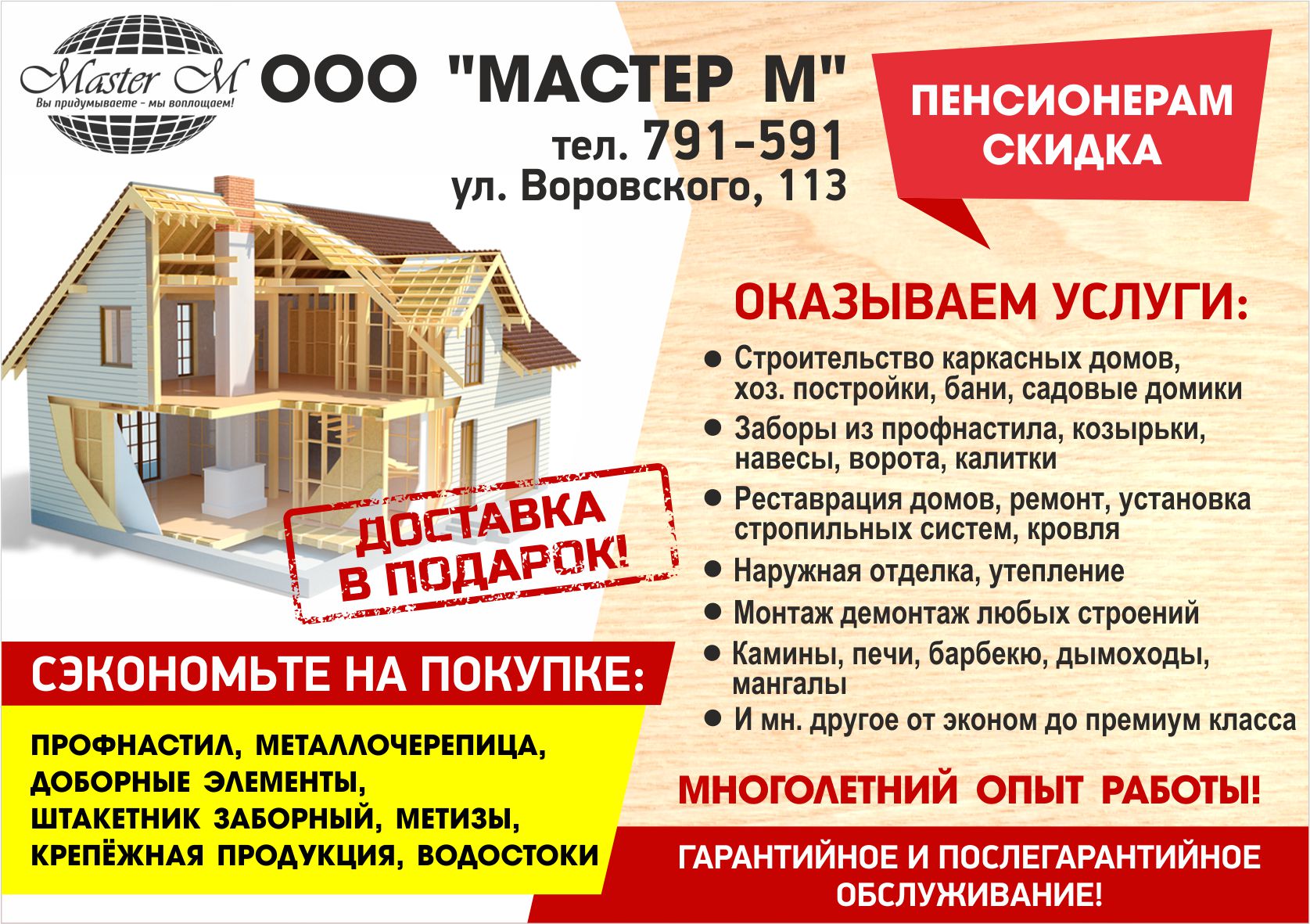 листовка для садов А5.jpg