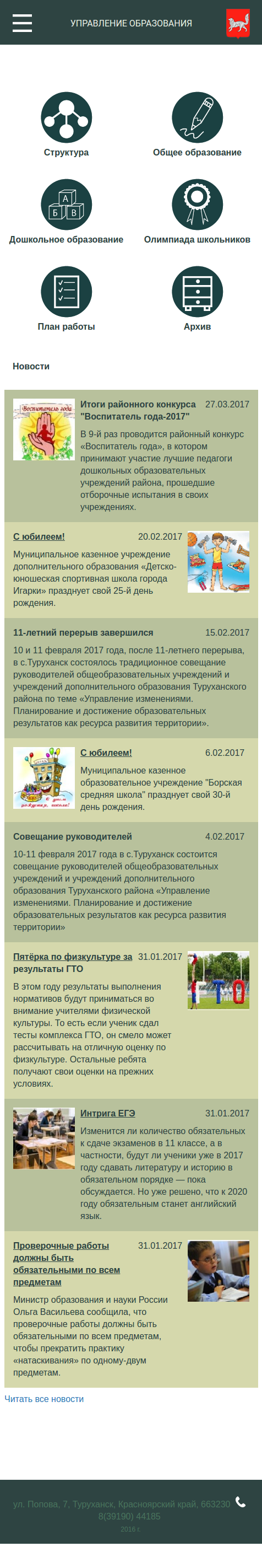 Главная(мобильная(.png