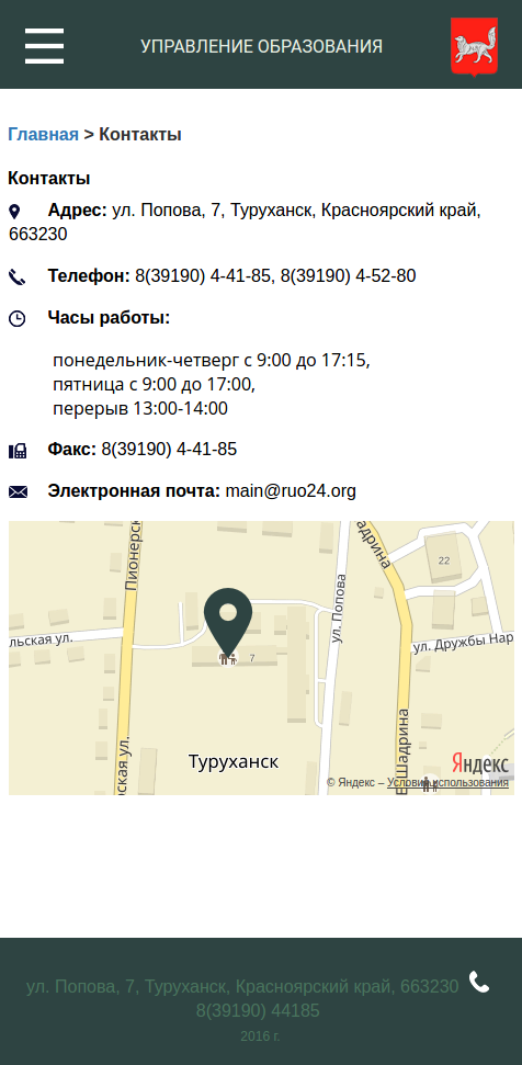 Контакты(мобильная).png