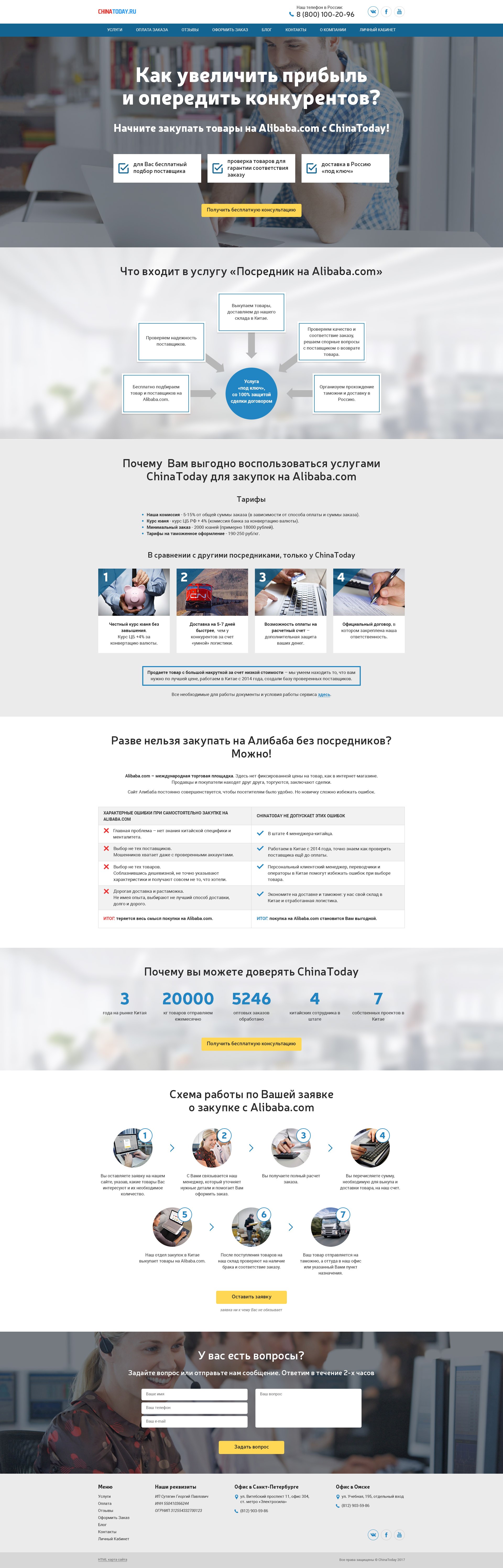 Доставка товаров из Китая.jpg