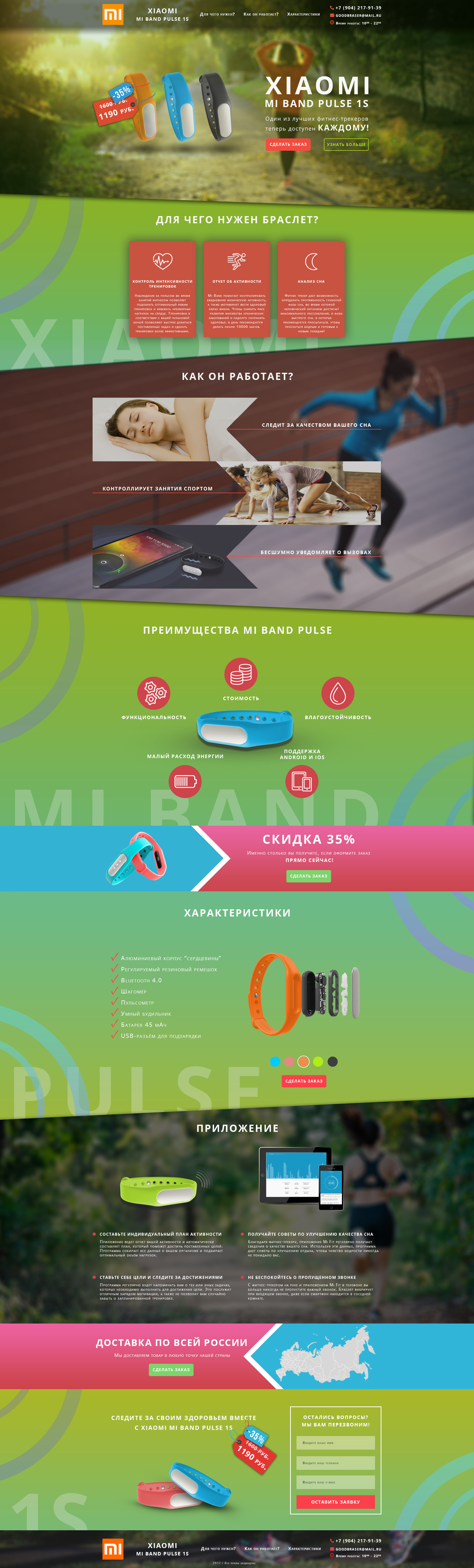 чист_fitness_tracker_1170px_12columns.jpg