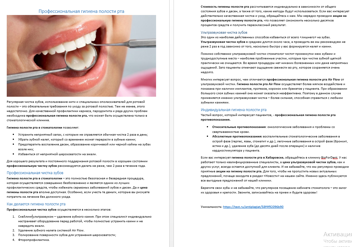 2017-04-19 20-11-07 Скриншот экрана.png