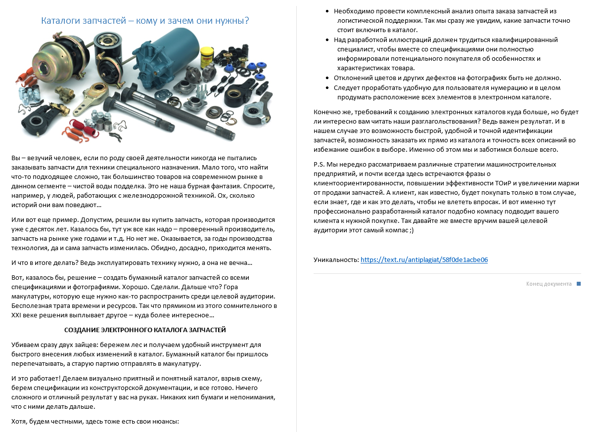 2017-04-19 21-48-02 Скриншот экрана.png