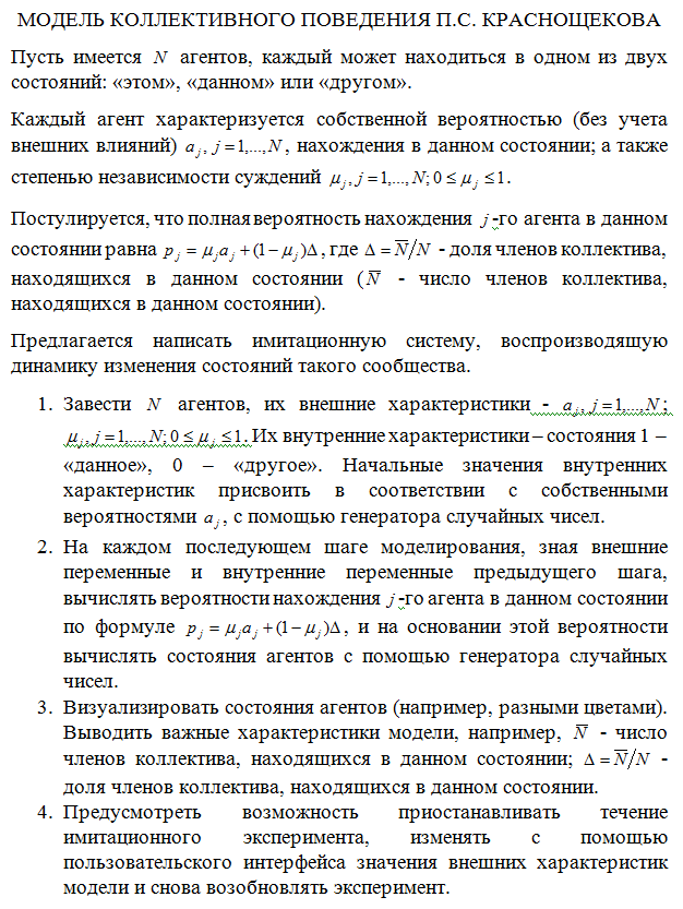 ТЗ.png