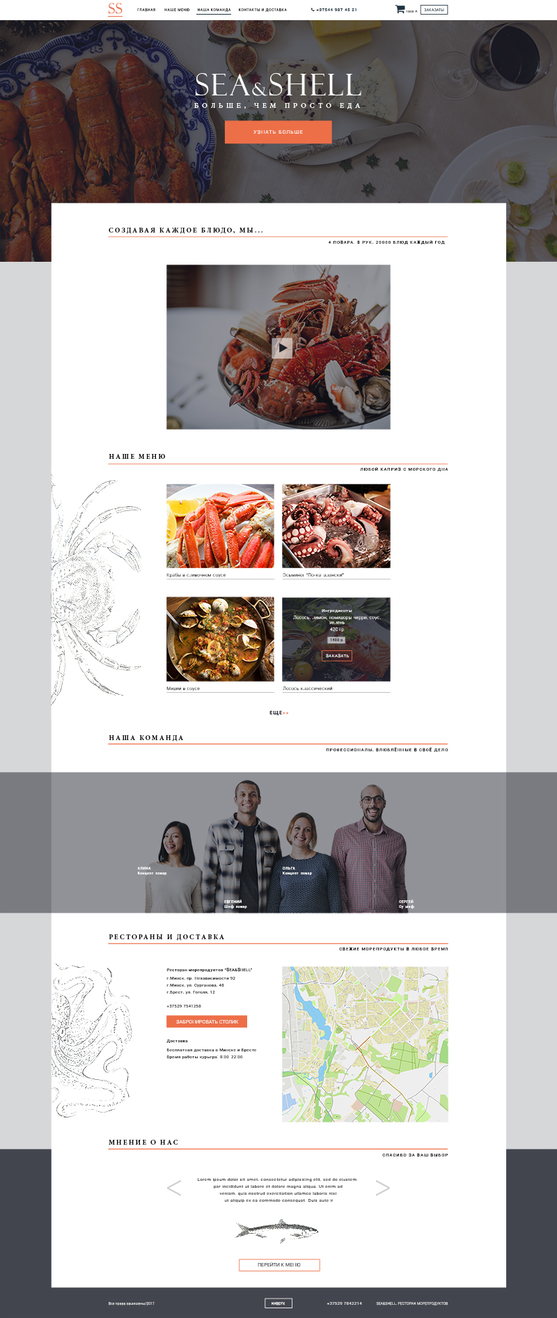 searestaurant3.jpg