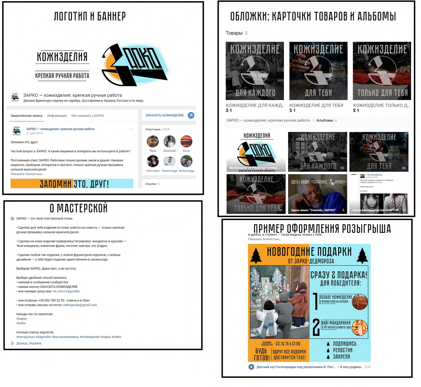 коллаж ЗАРКО.jpg