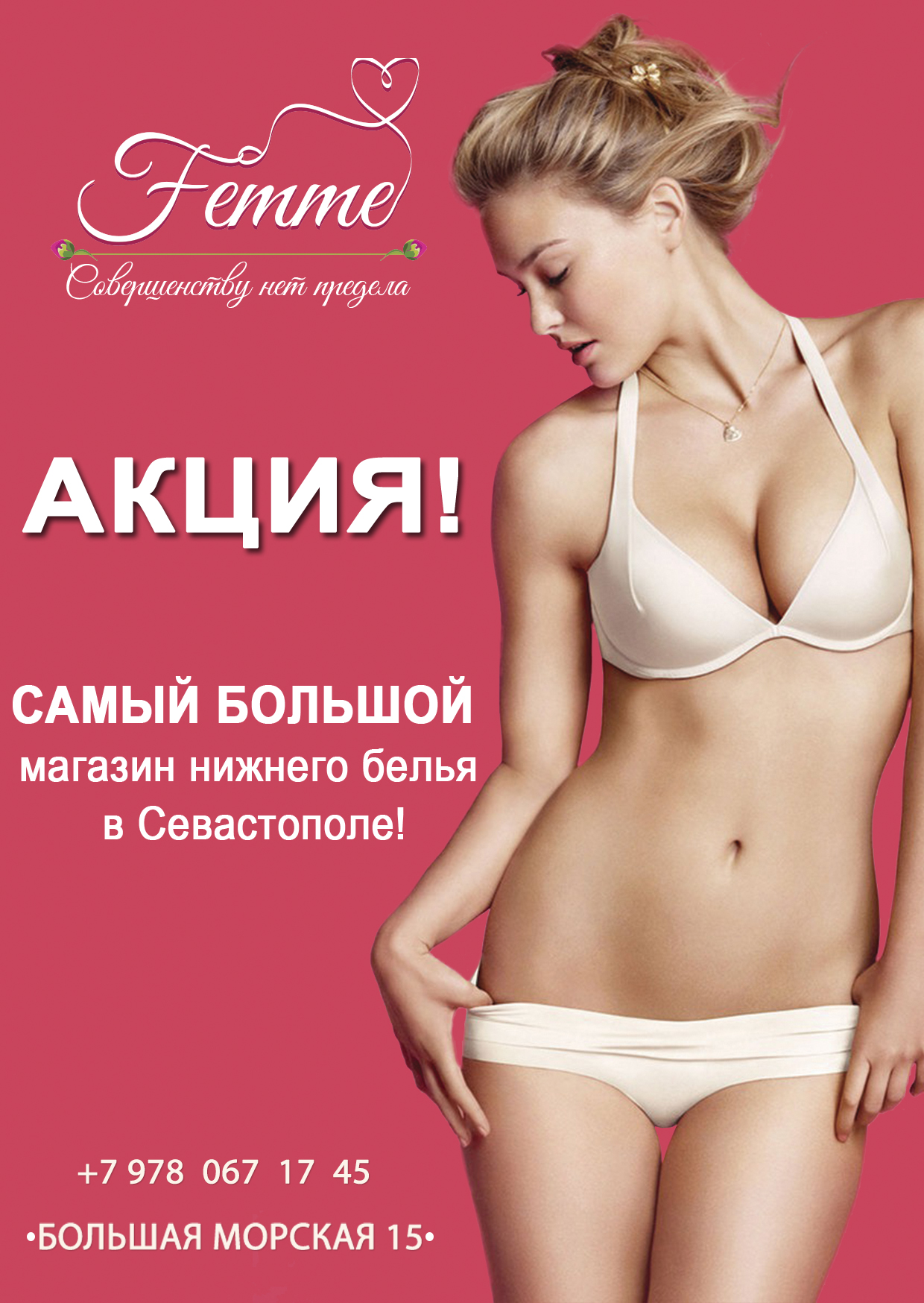 флаер А6.jpg