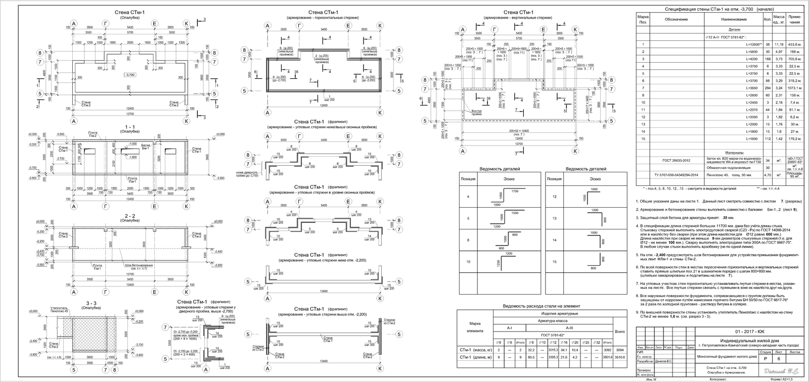 Стена подвала.png