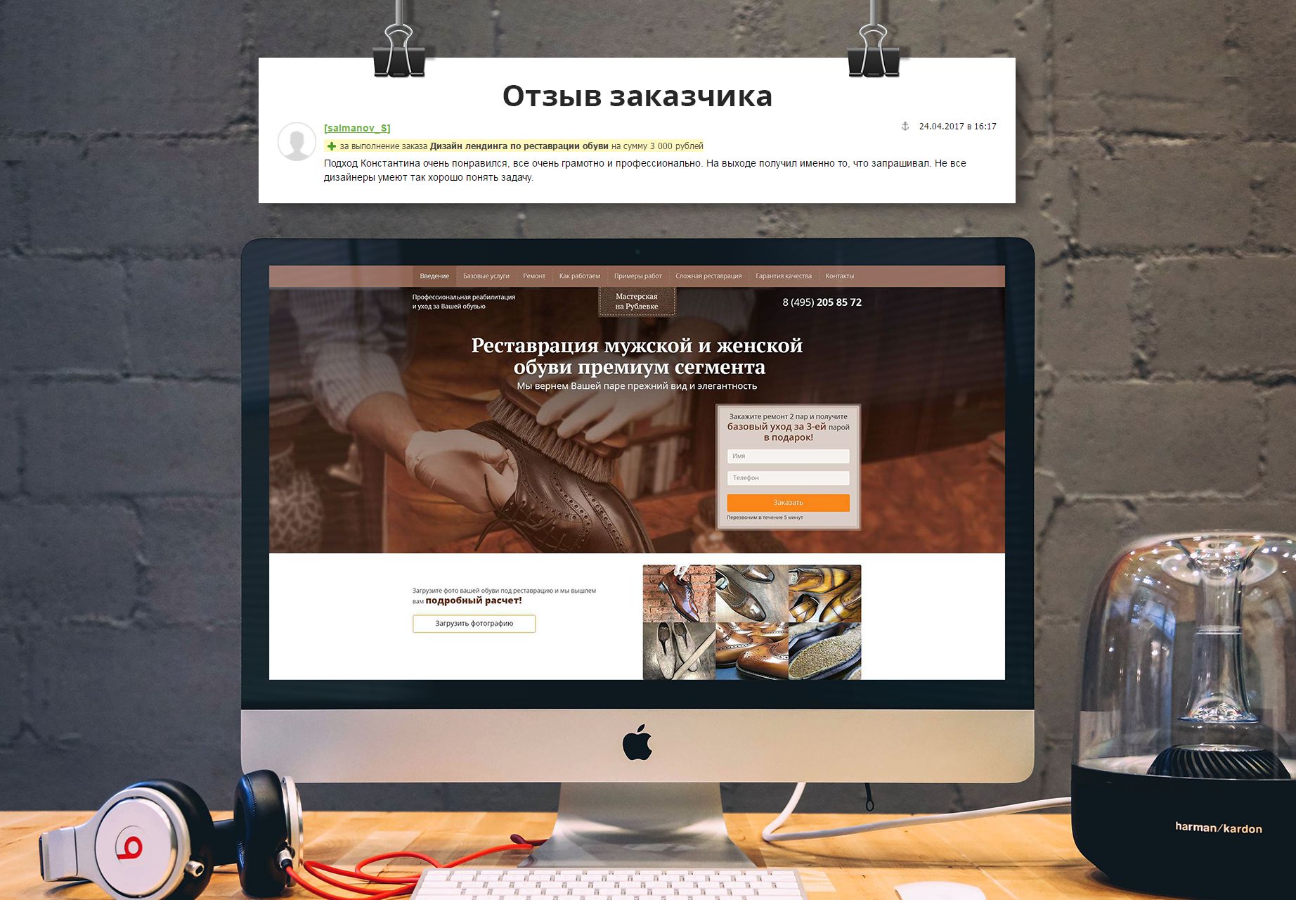 Masterskaya na Rublevke  ---- to IMac   otziv.jpg