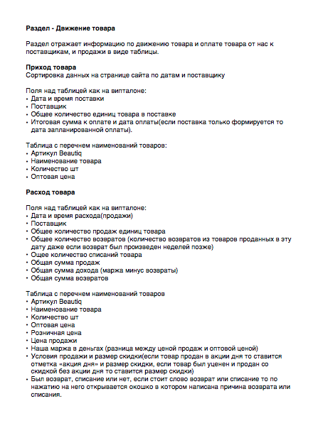 Снимок экрана 2017-04-26 в 11.18.24.png