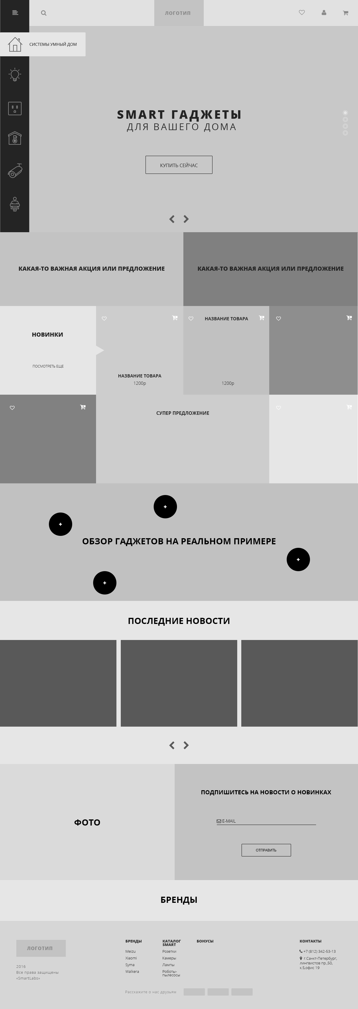 SmartLabs_Prototype dekstop E-commerce .jpg