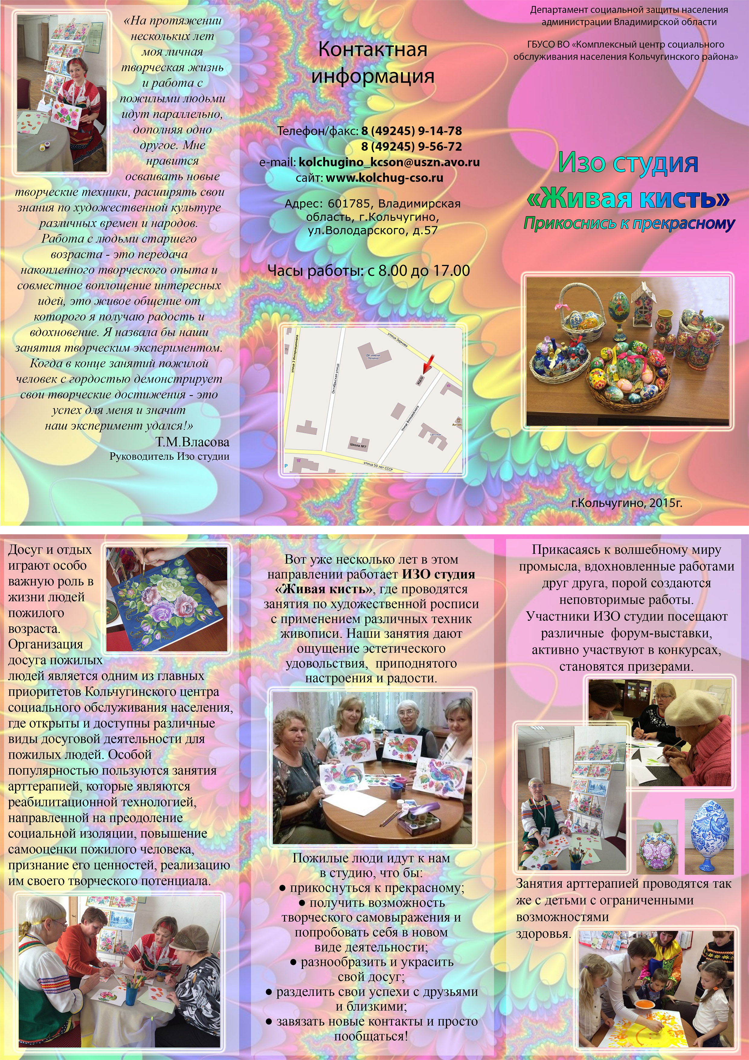 Буклет №2.jpg