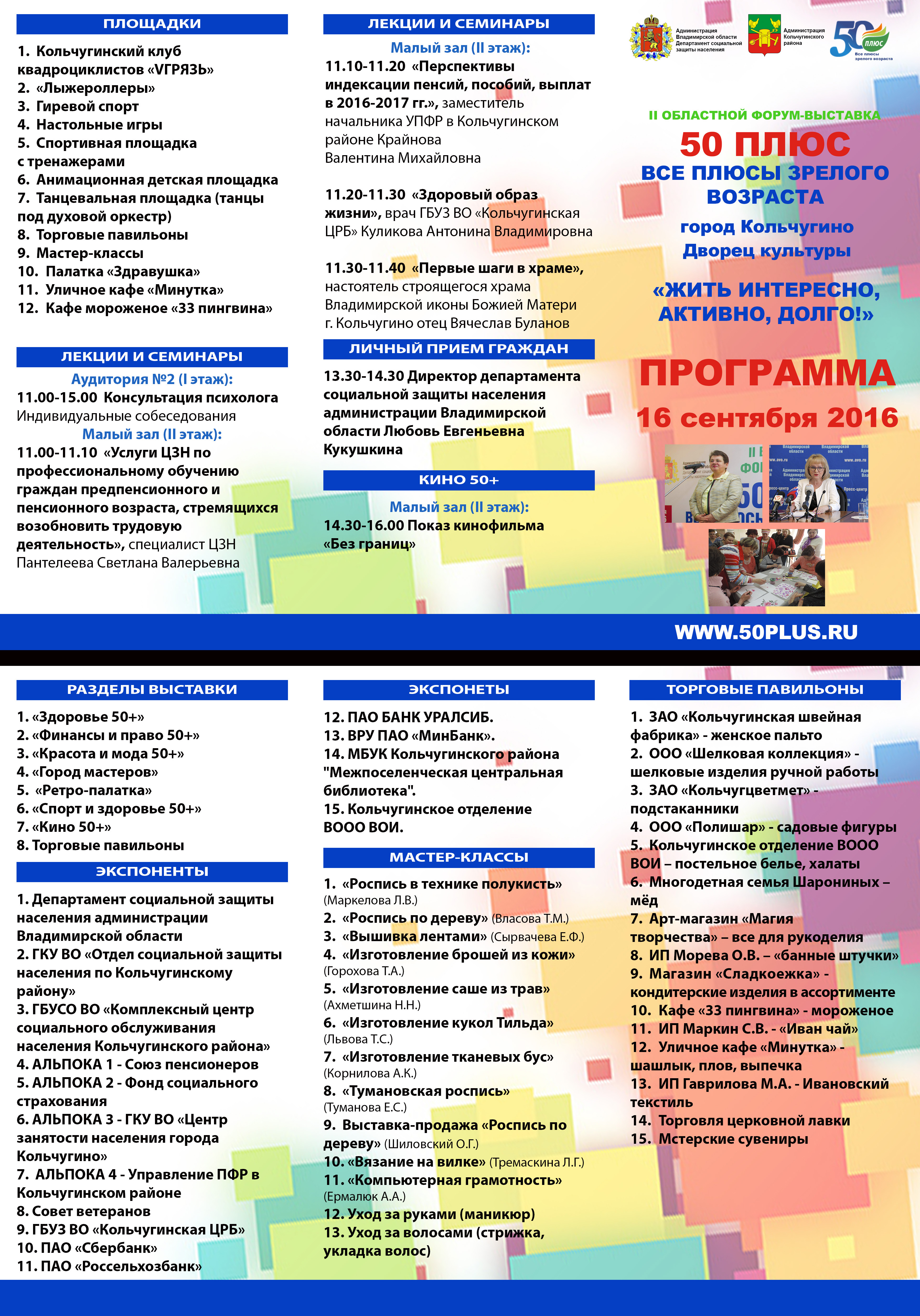программа №1.jpg