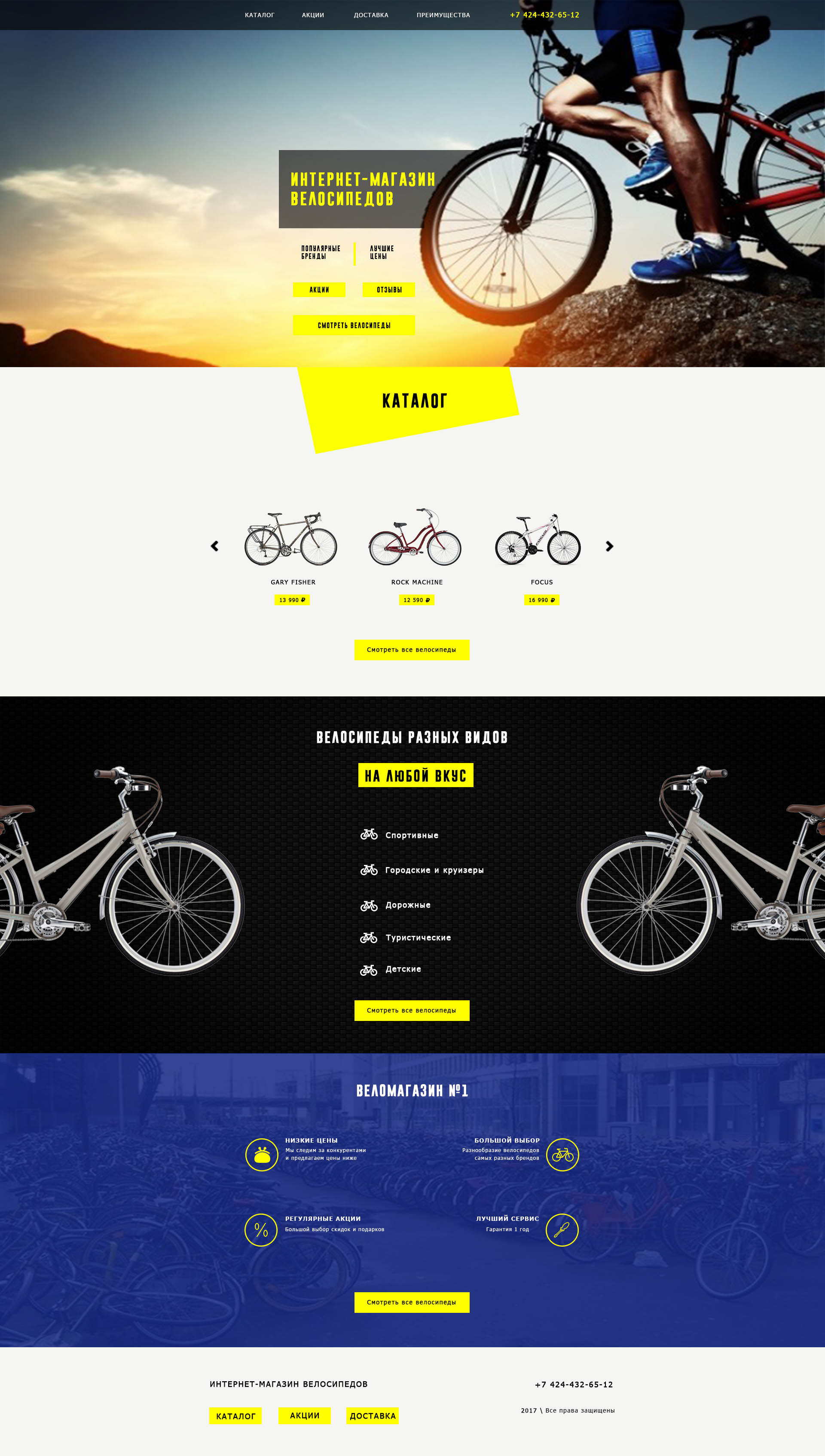 велосипеды - копия.jpg