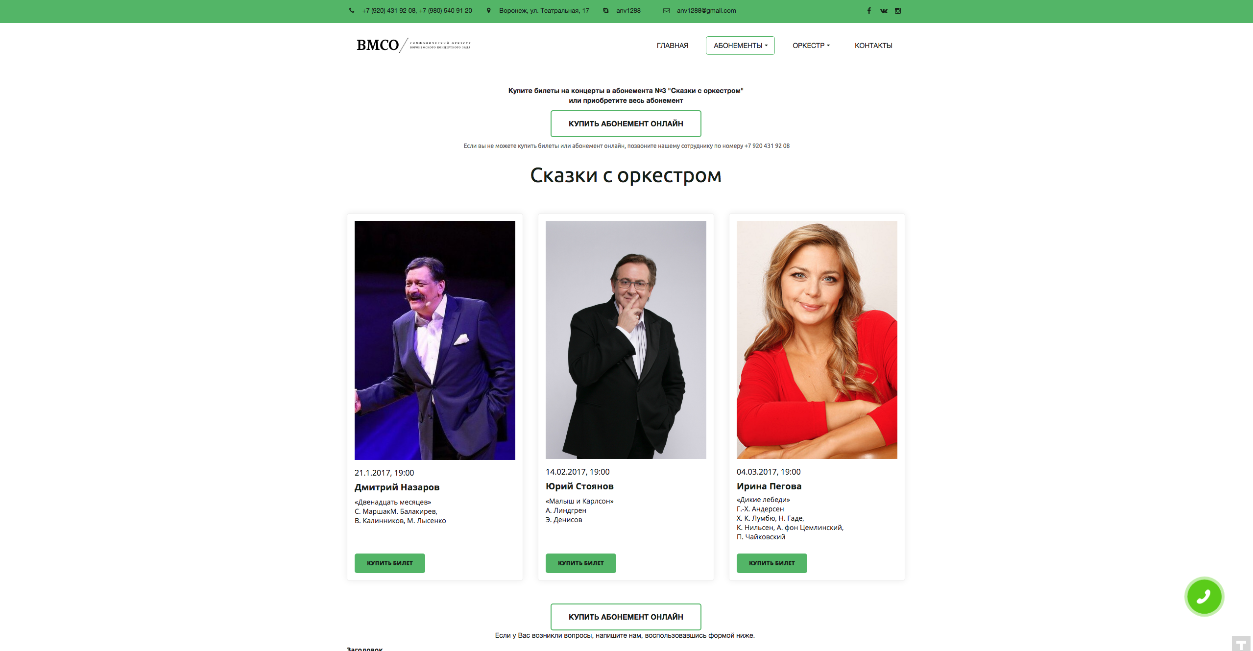 Снимок экрана 2017-05-05 в 21.14.28.png
