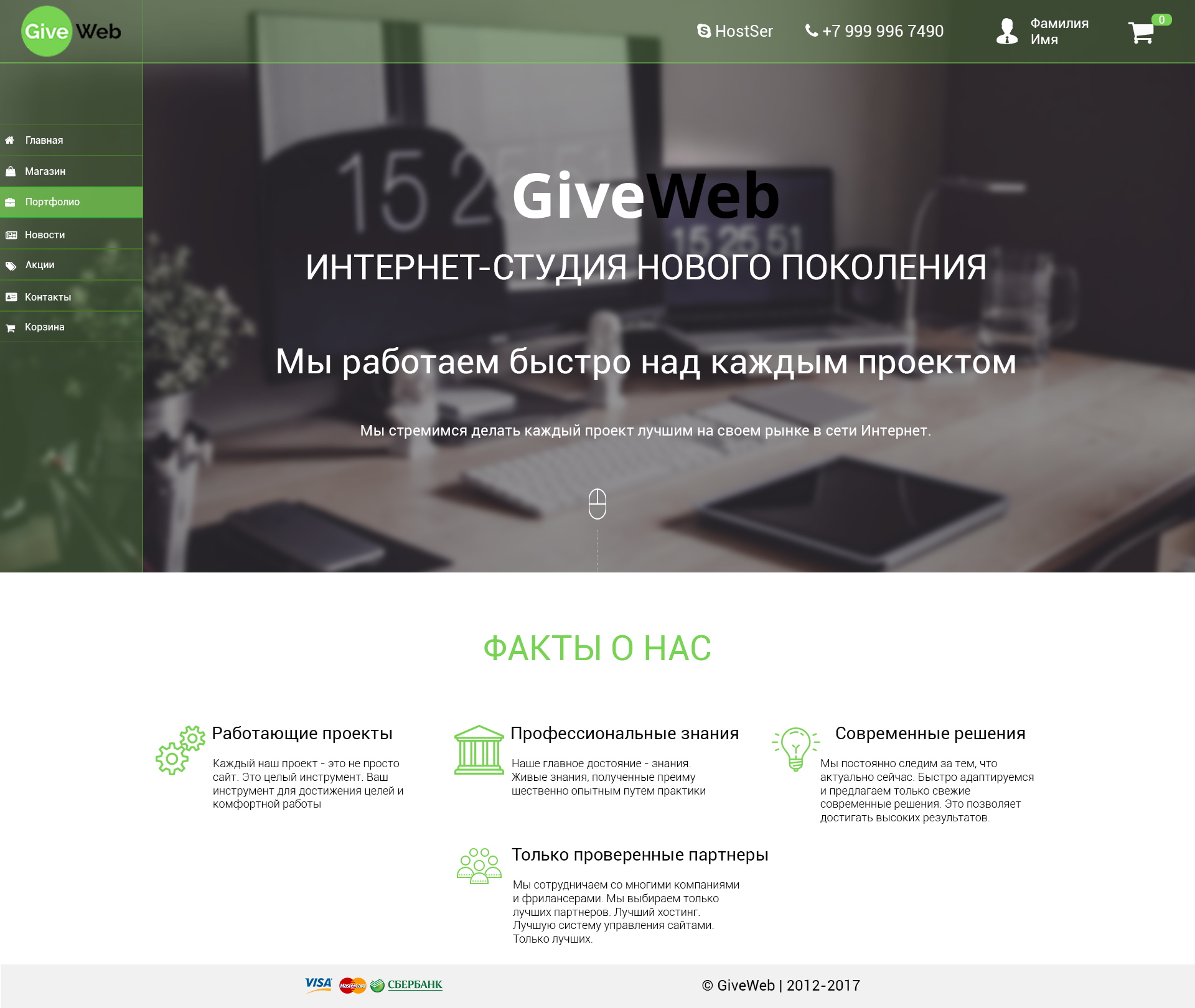 GiveWeb - 1920 ver.4.jpg