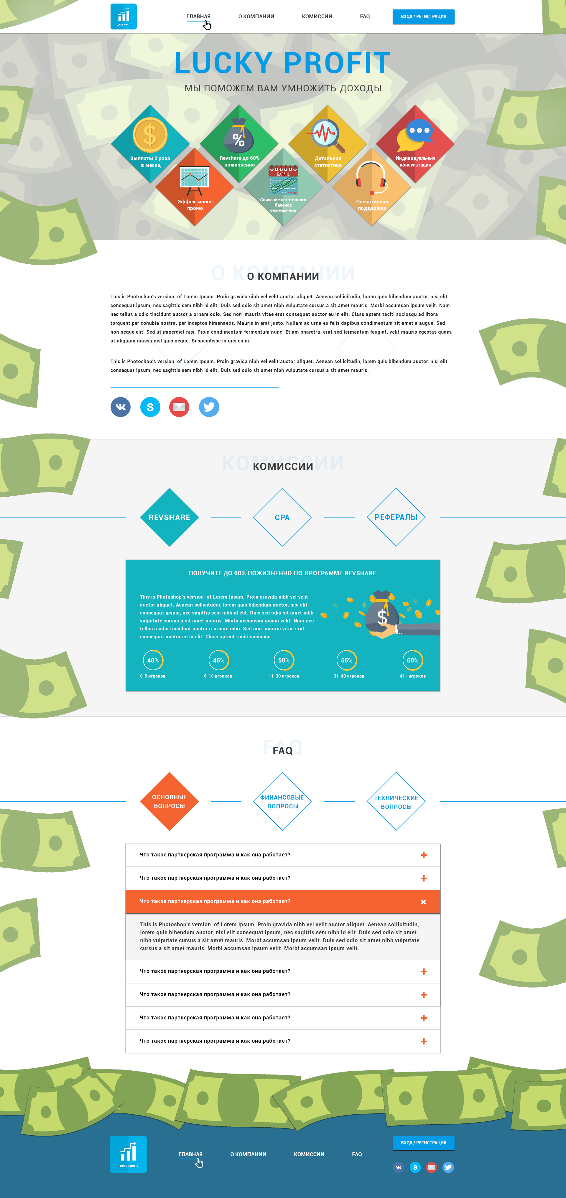 luckyprofit_1170px_12columns.jpg