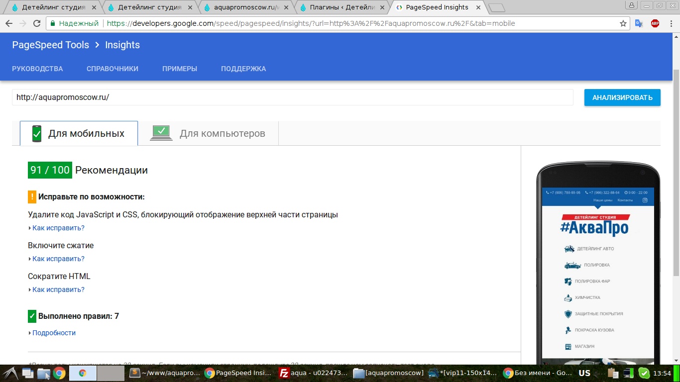 pagespeed.png