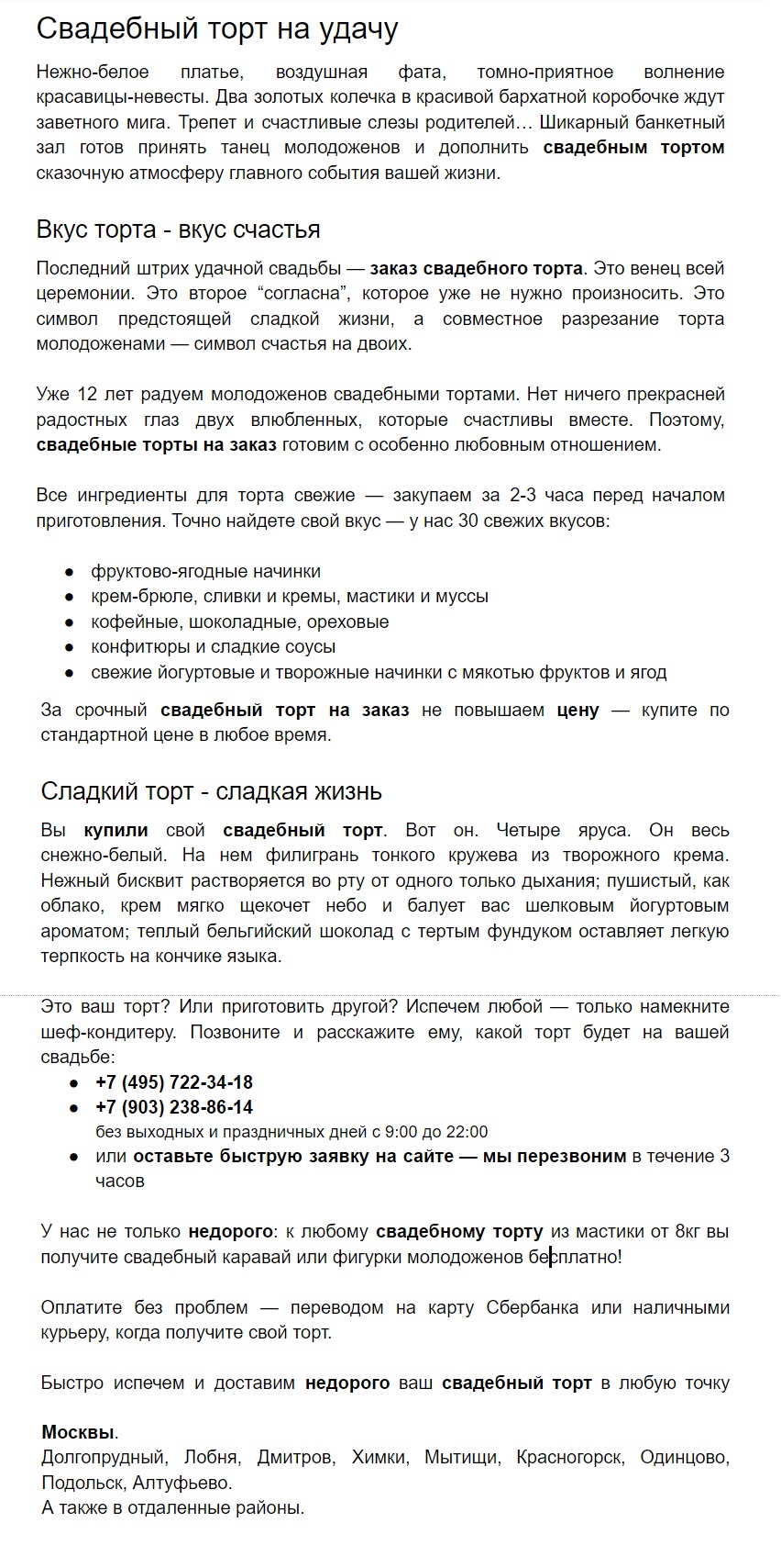 свадебный.jpg