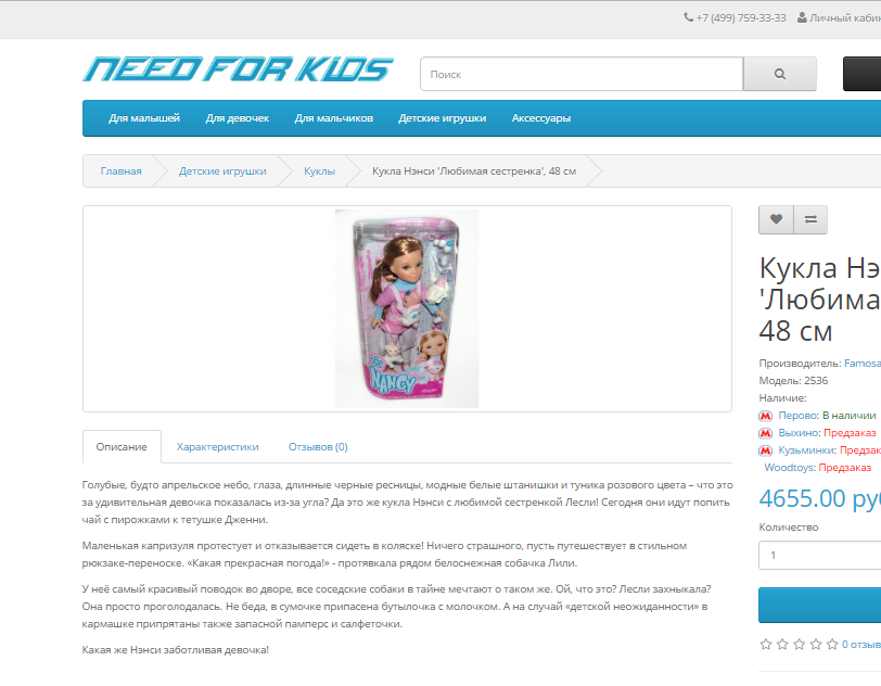 описание нэнси.png