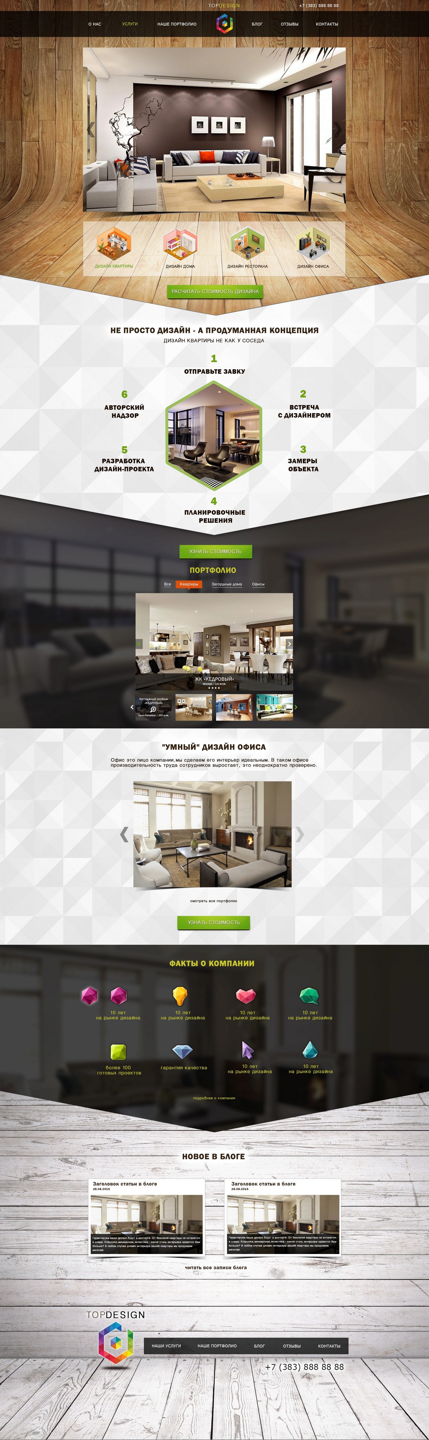 Дизайн интерьера.jpg