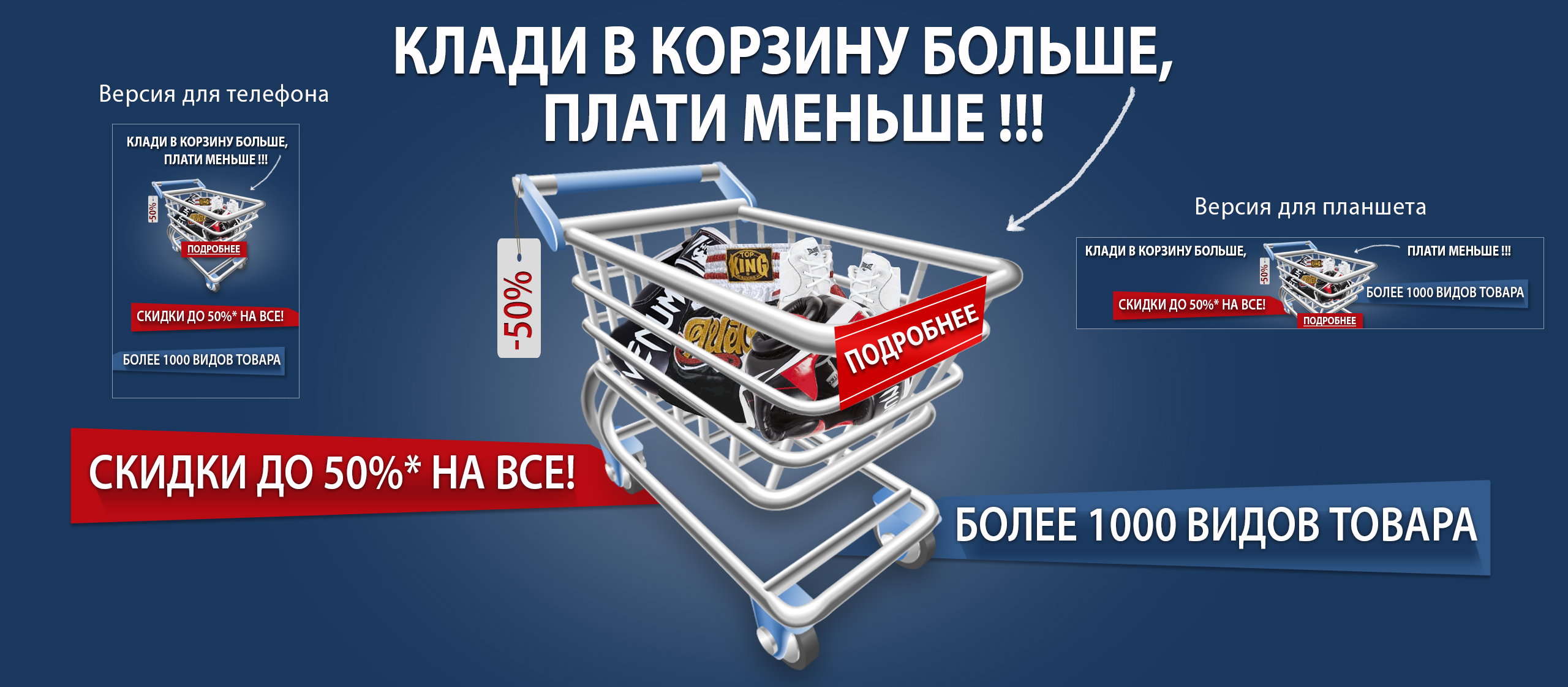 Адаптивный-баннер-в-шапку-сайта.png