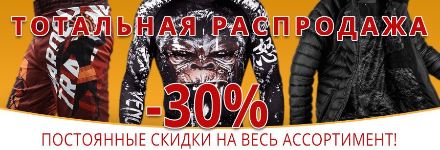 Баннер-скидки-30%- для сайта olympionshop.ru.png