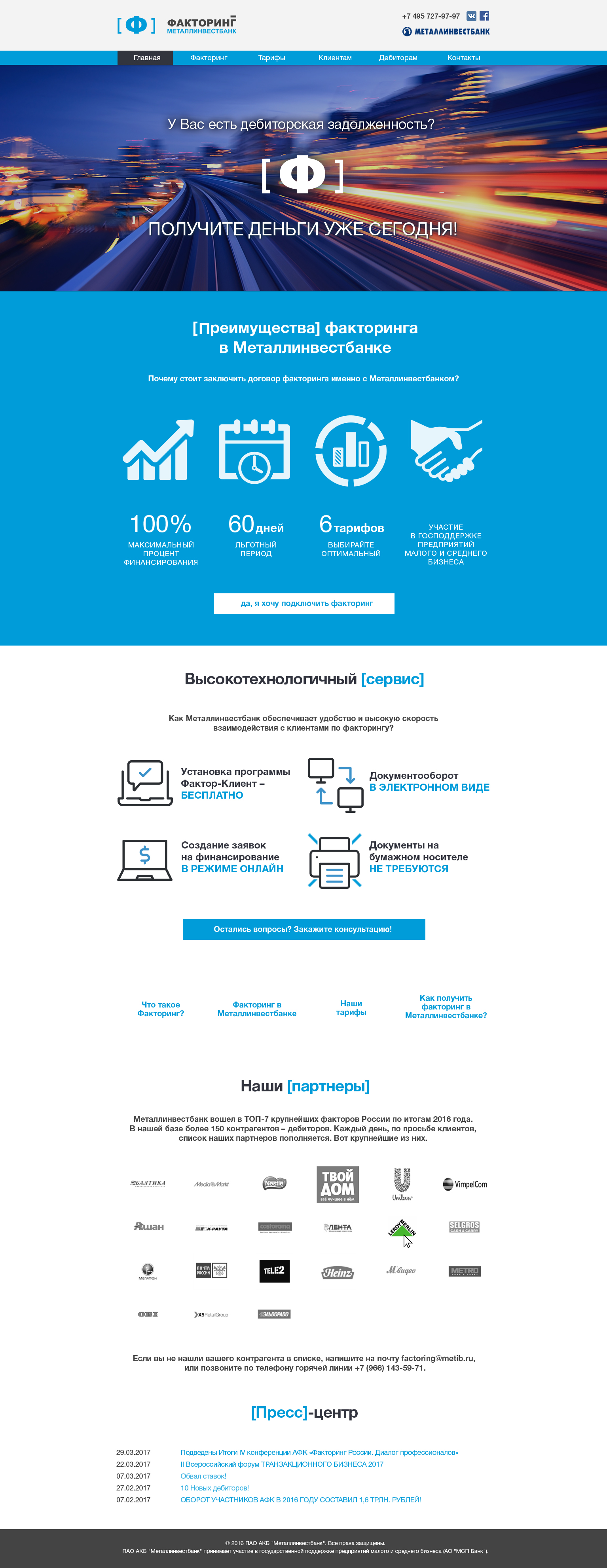 MIB-Factoring-2.0 копия.jpg