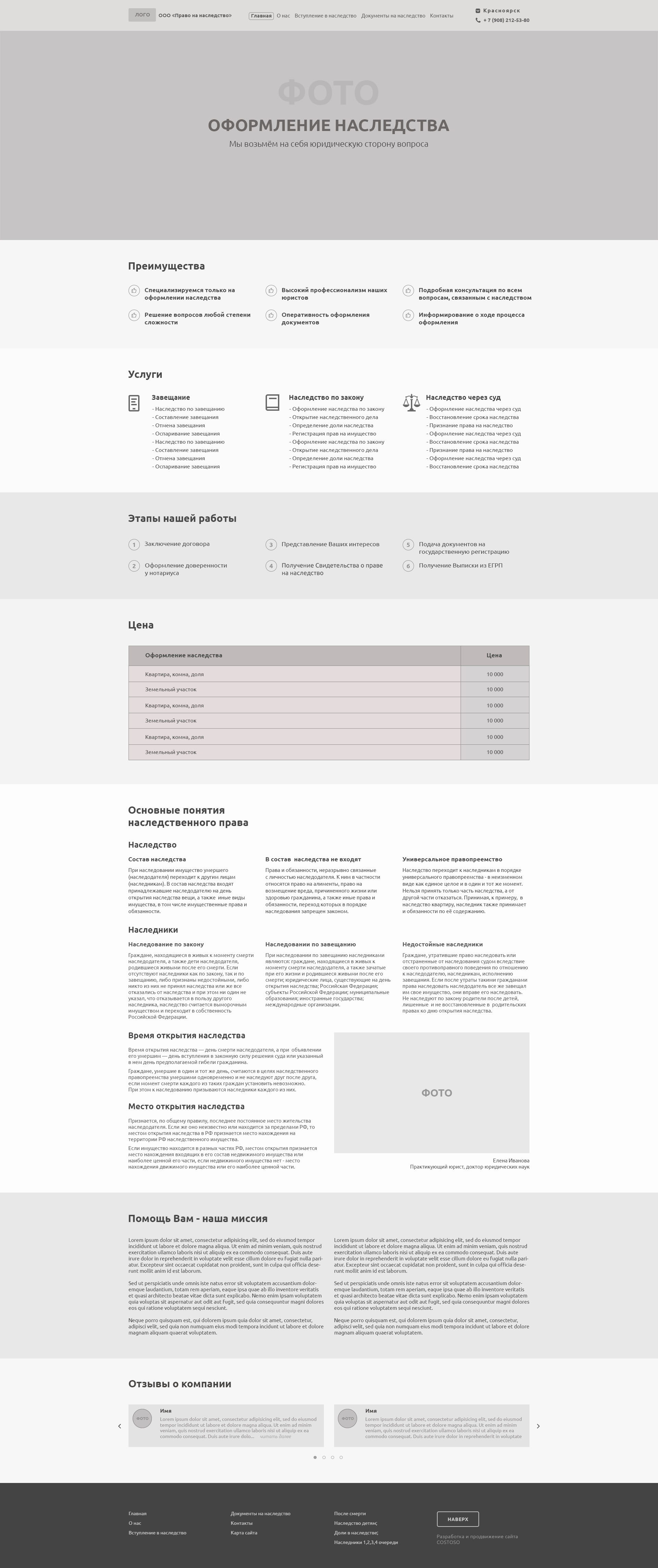 Pravo_na_nasledstvo_glavnaya_1170px_12columns.jpg