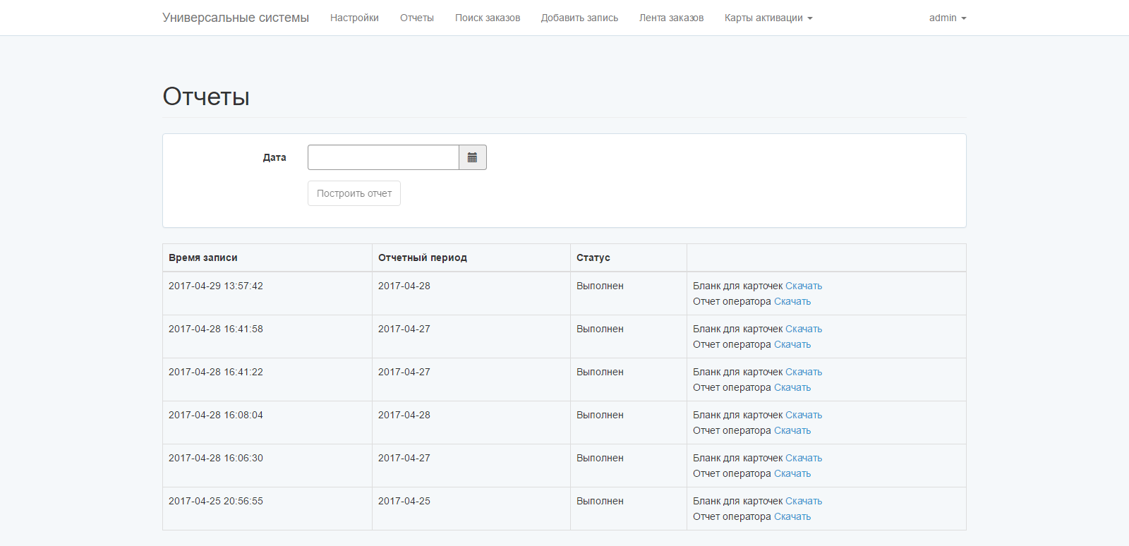 CRM отчеты.png