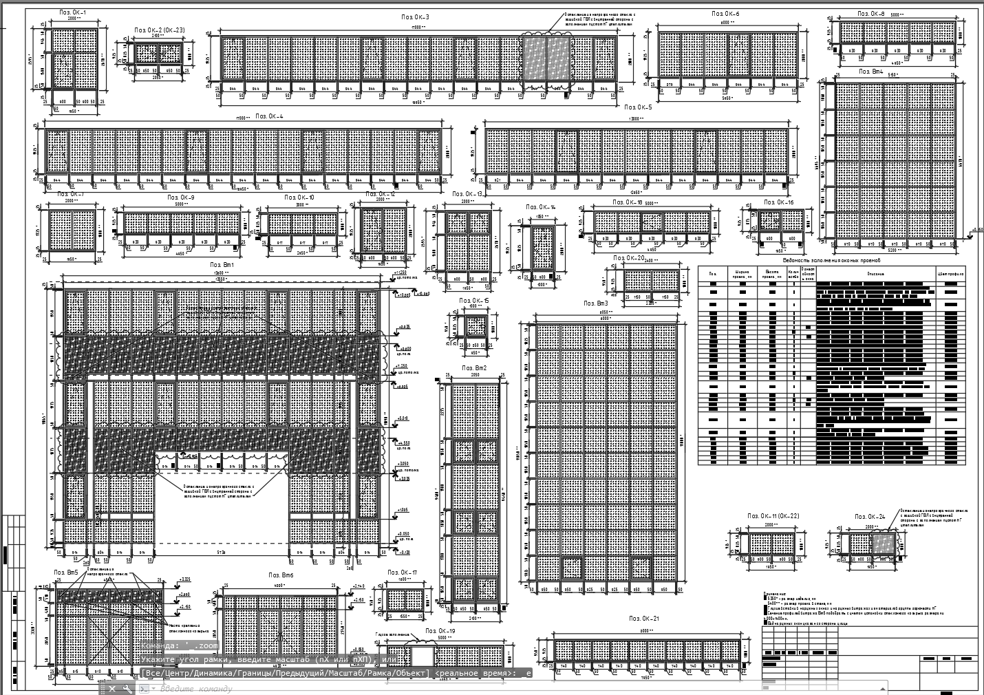 12 Ведомость заполнения оконных проемов.PNG