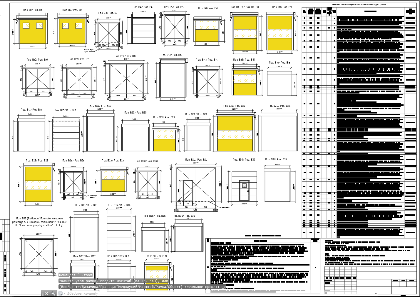 13 Ведомость заполнения проемов ворот.PNG