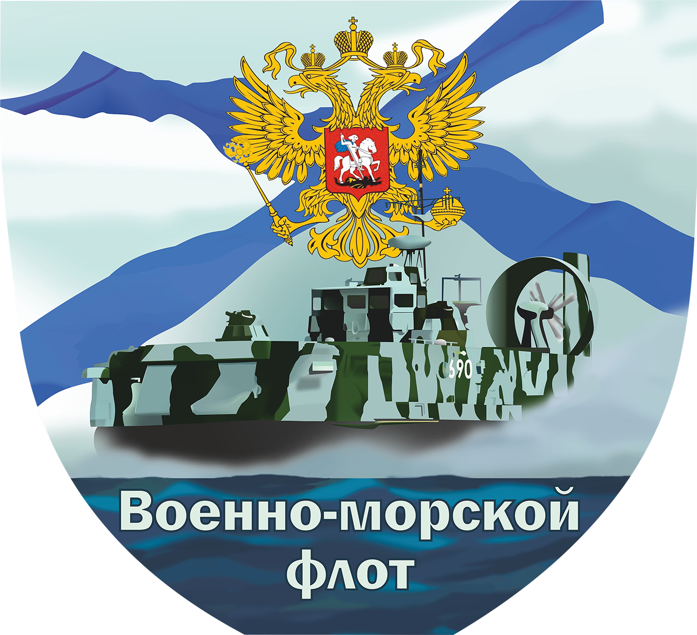 Корабль Мурена (ВМФ).jpg