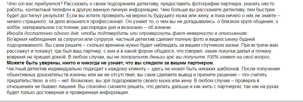 частный детектив_2.jpg