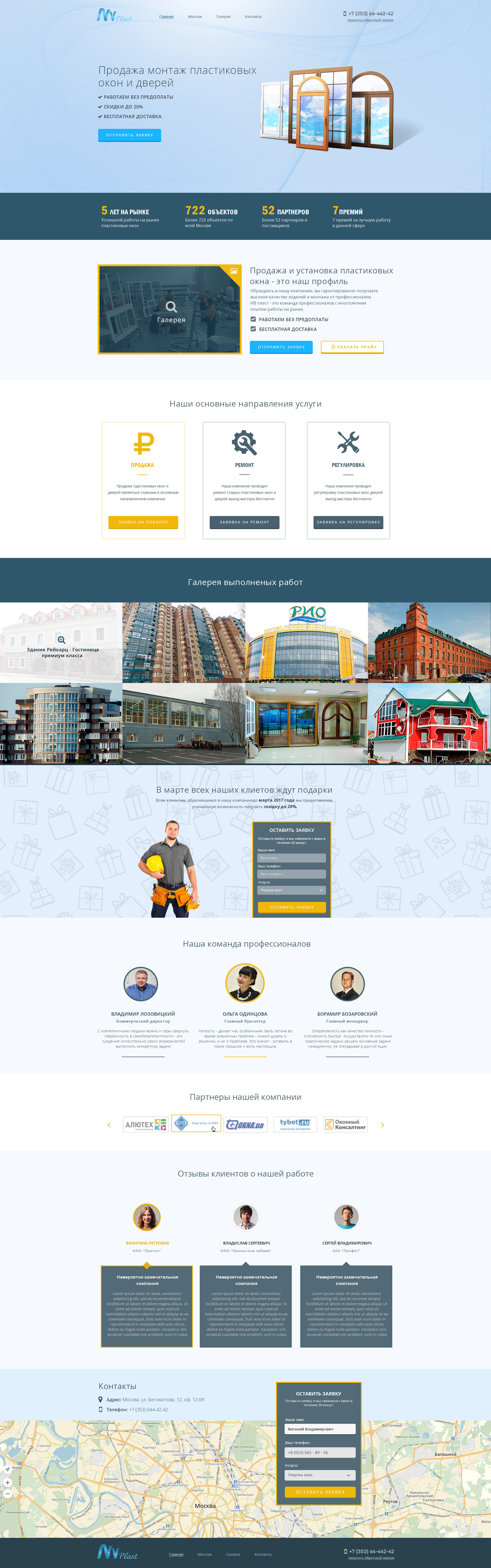 Окна_ленд1170px_12psd.jpg