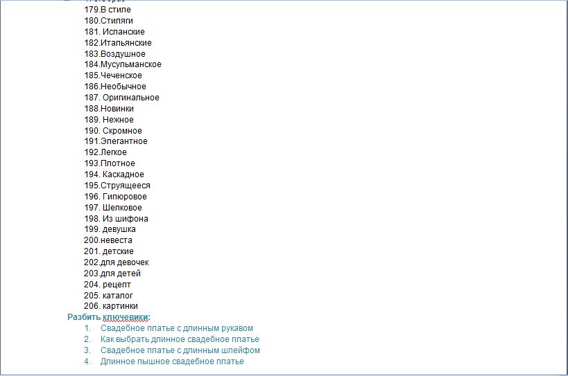 ТЗ для копирайтера. Итог_2.JPG