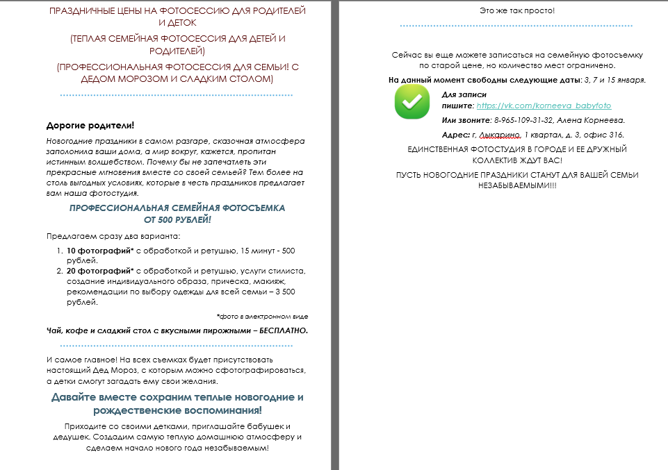 Безымянный.png