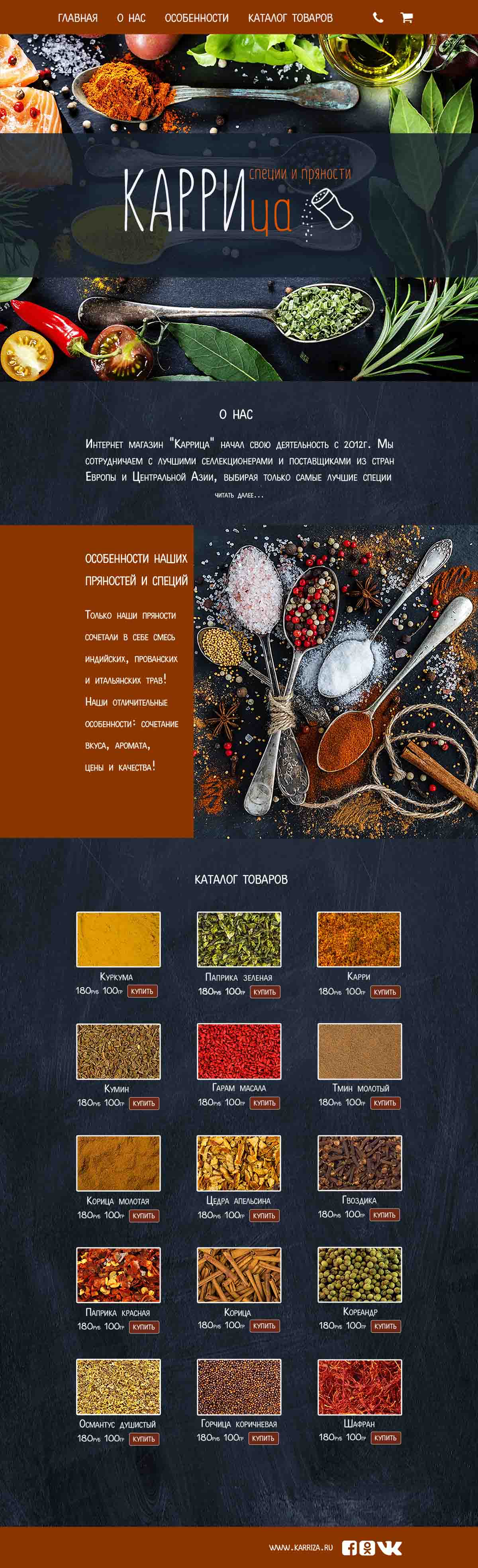 Каррица-2.jpg