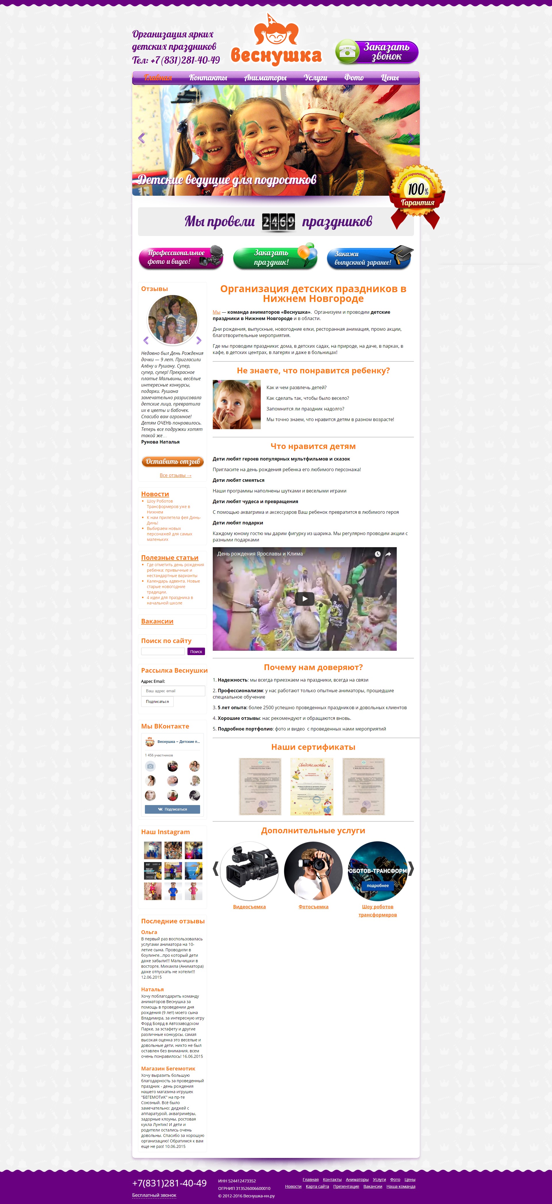 animatori-nn.ru.jpg