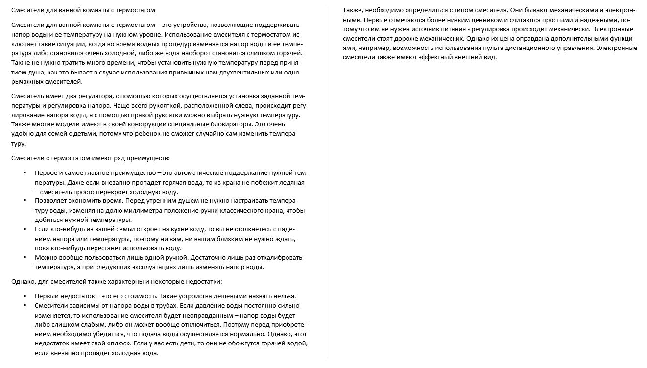 смесители термостат.png