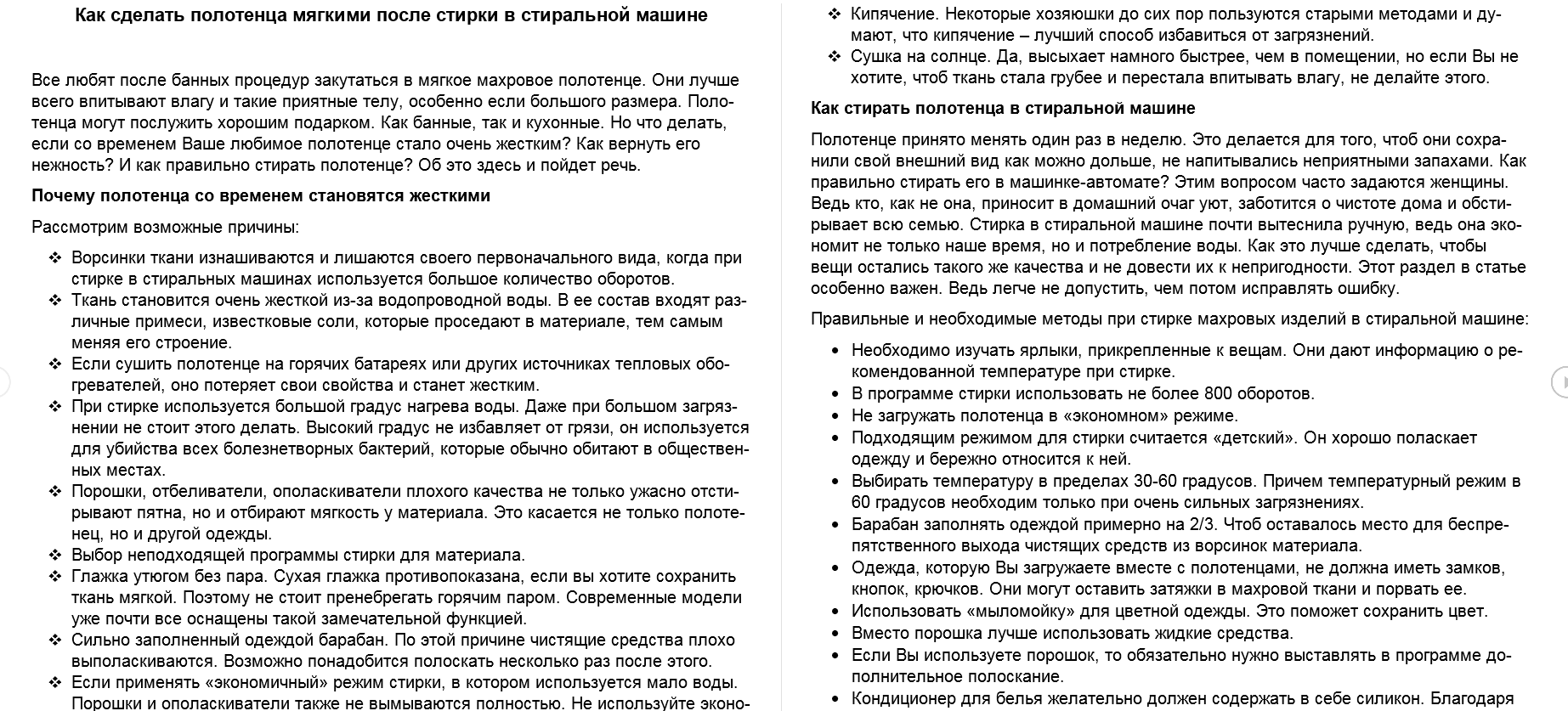Мягкость_полотенец.png