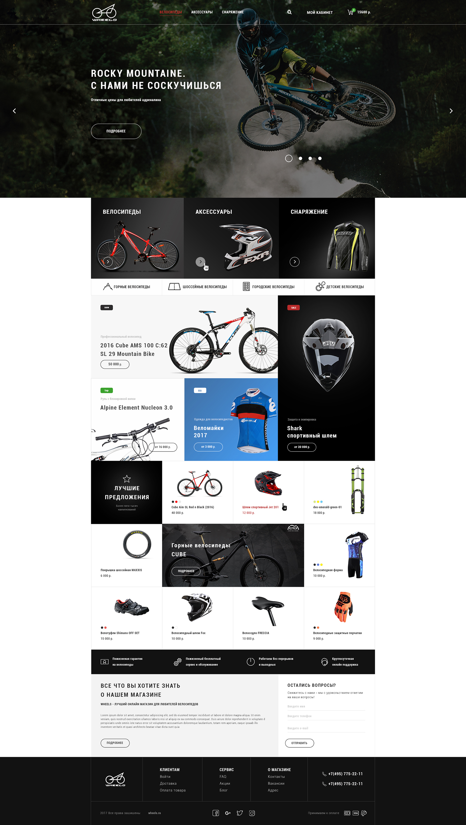 bike shop_1170px.jpg