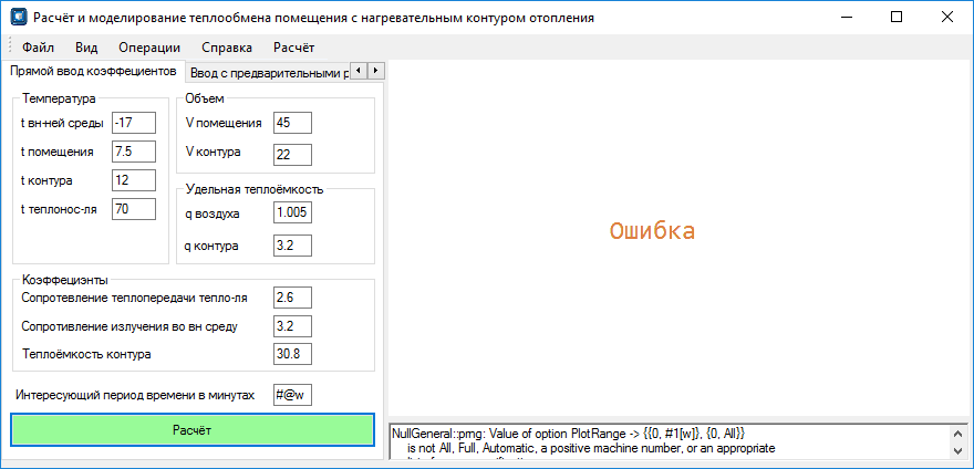 compute_error.png