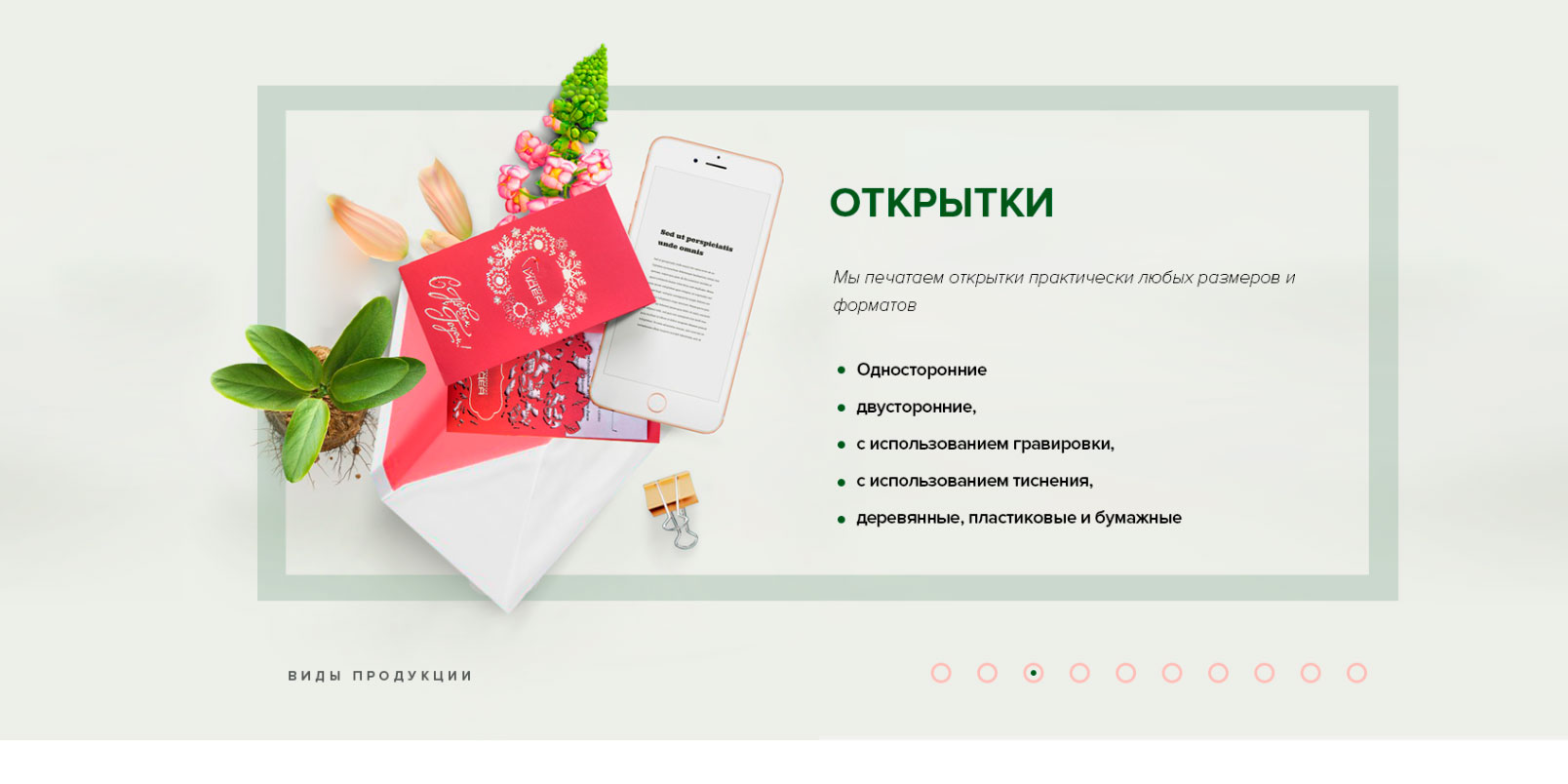 открытки.jpg