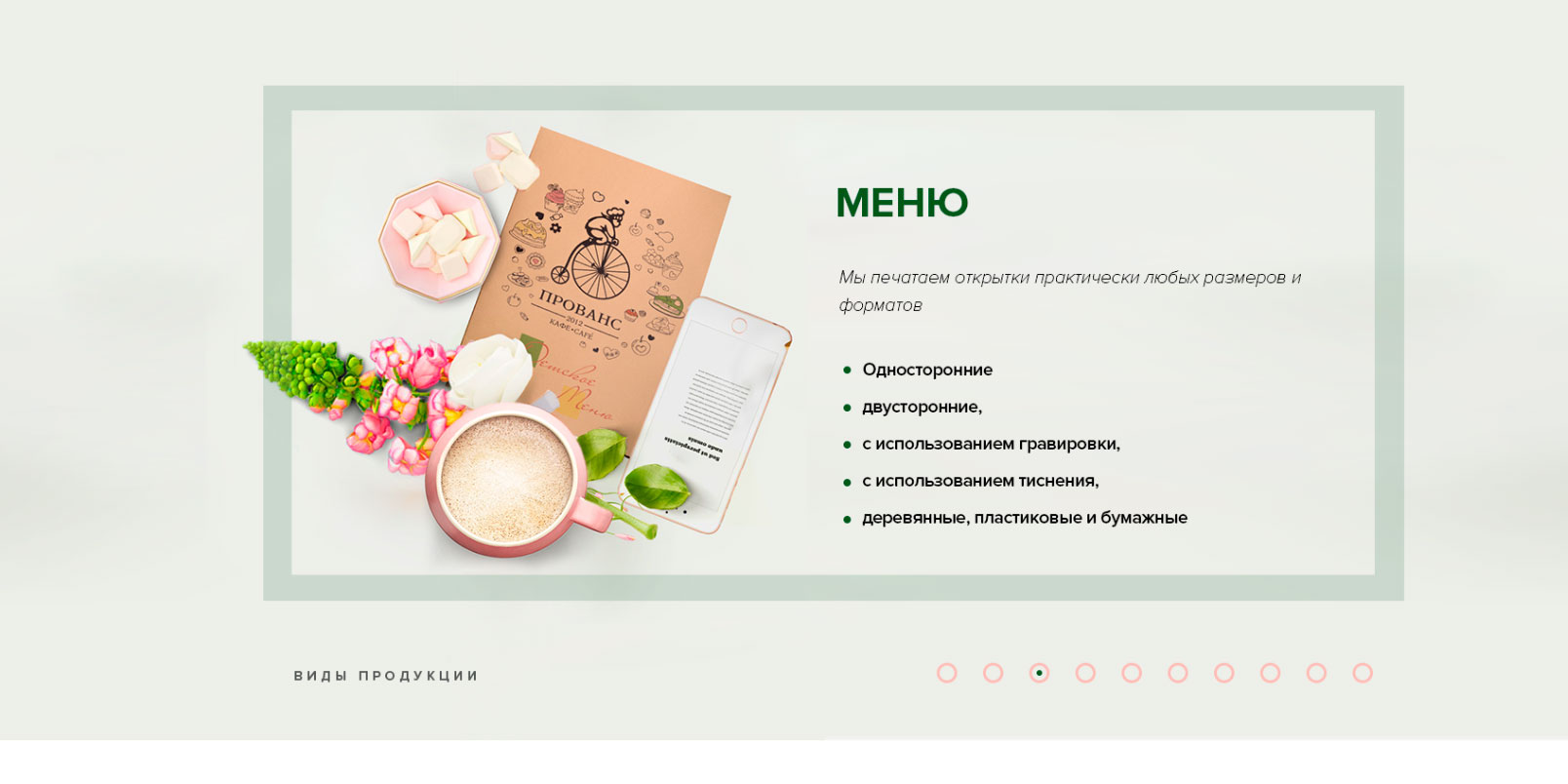 меню.jpg