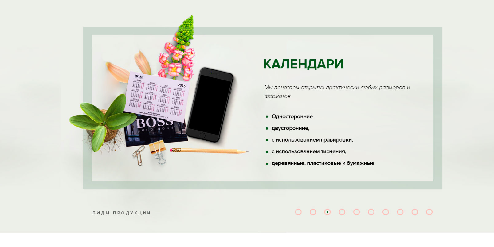 календари.jpg